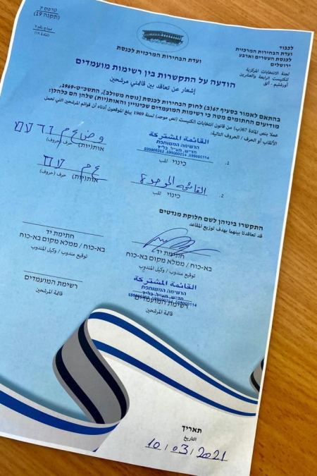 القائمة المشتركة: هروب منصور عباس من فائض الأصوات يؤكد تواطئه مع نتنياهو